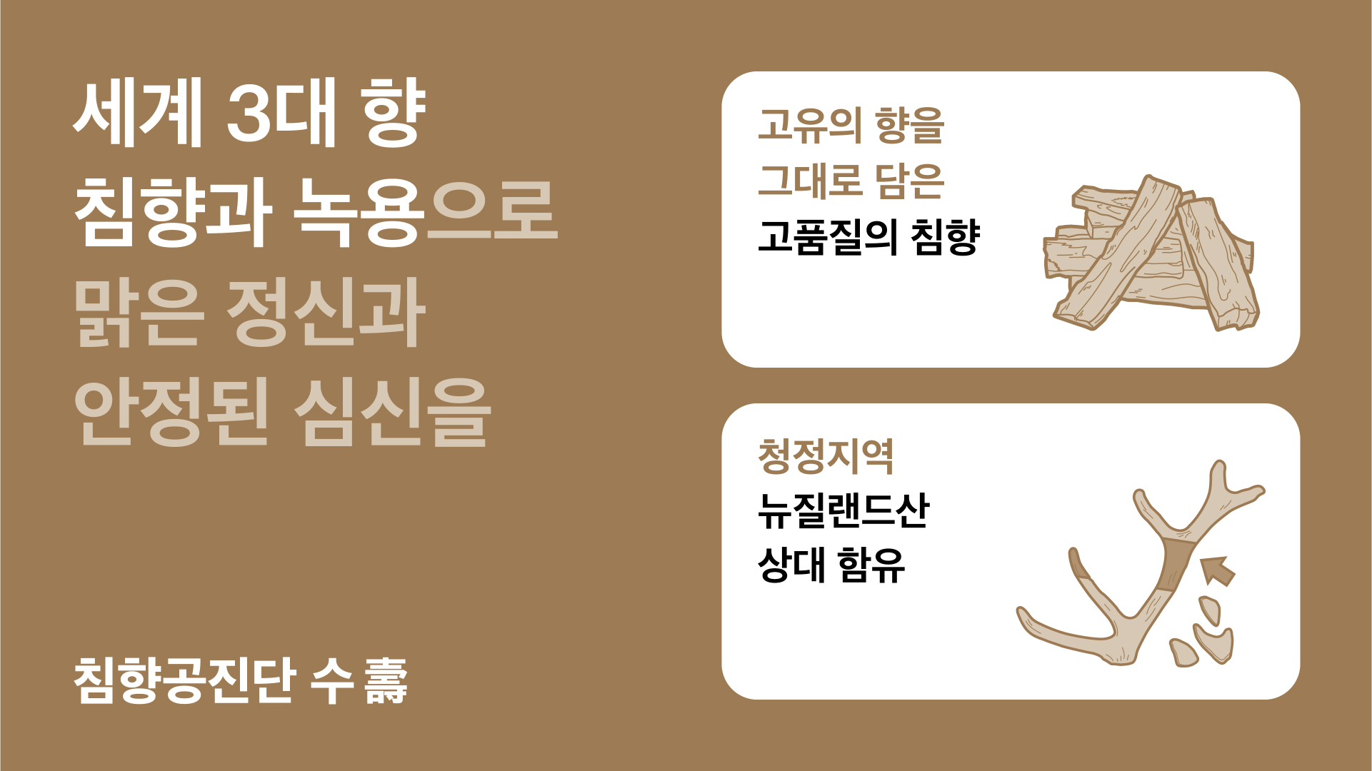 침향공진단 수(壽) 상세 이미지 2
