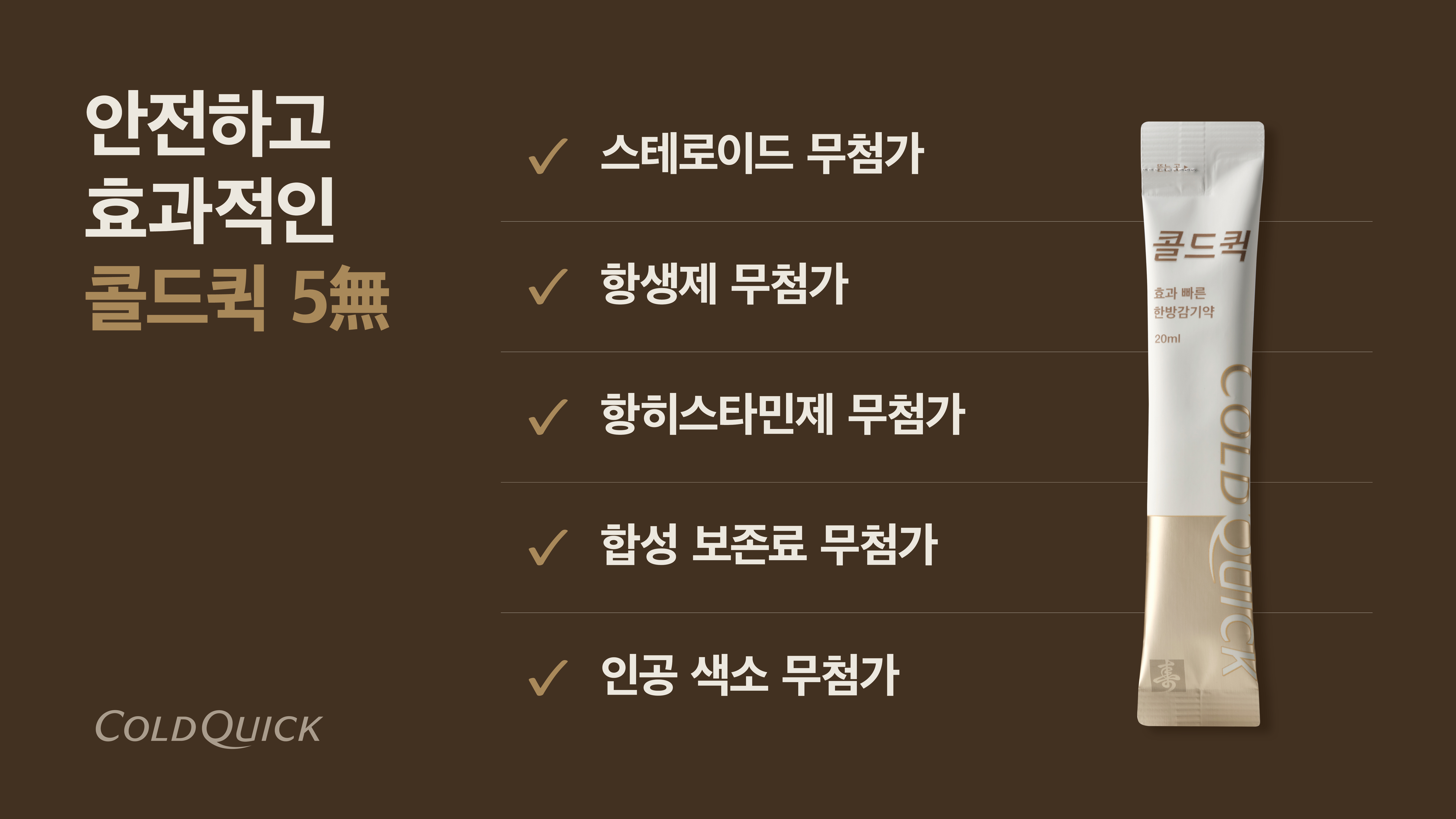 콜드퀵 상세 이미지 1