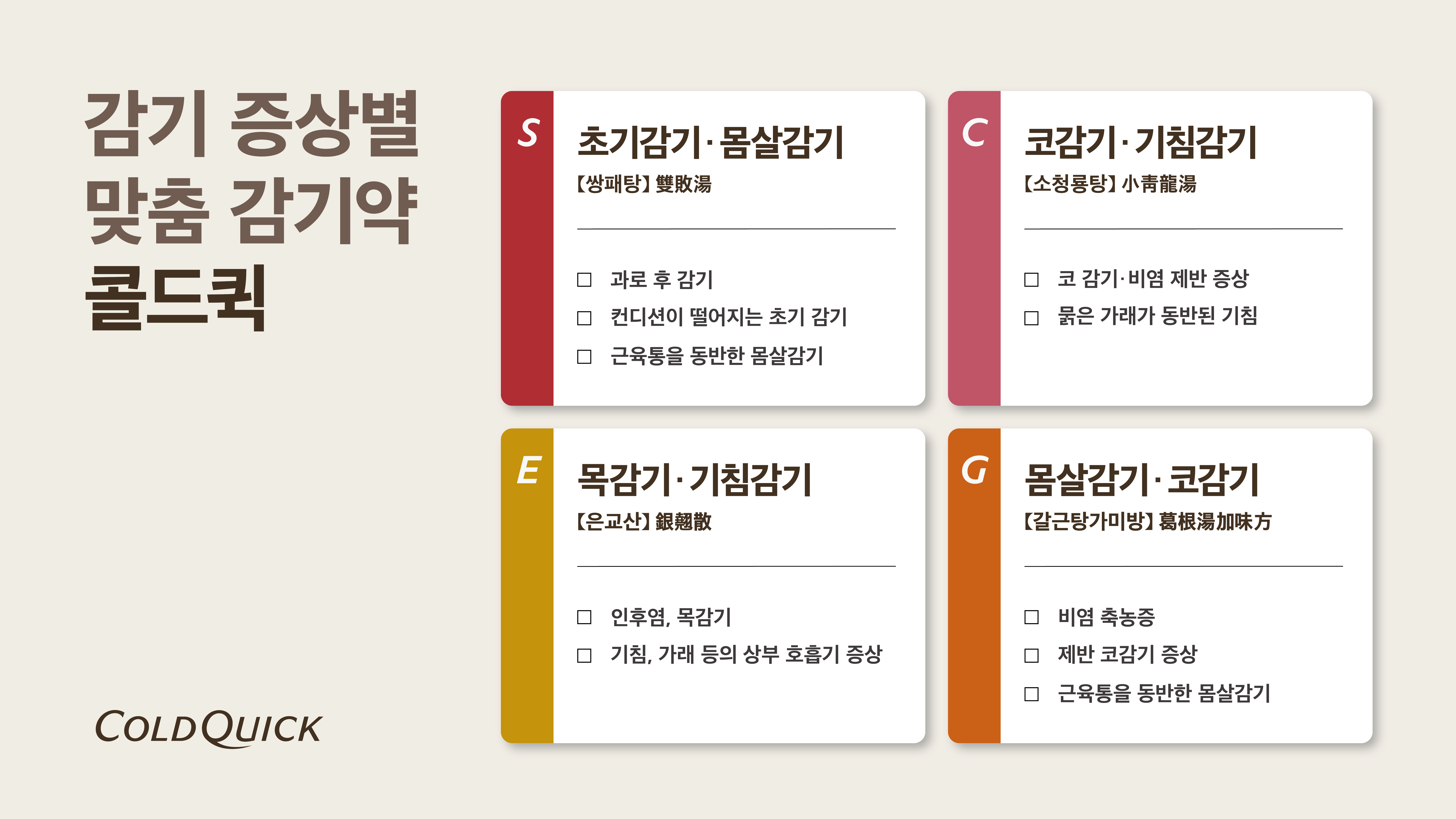 콜드퀵 상세 이미지 2