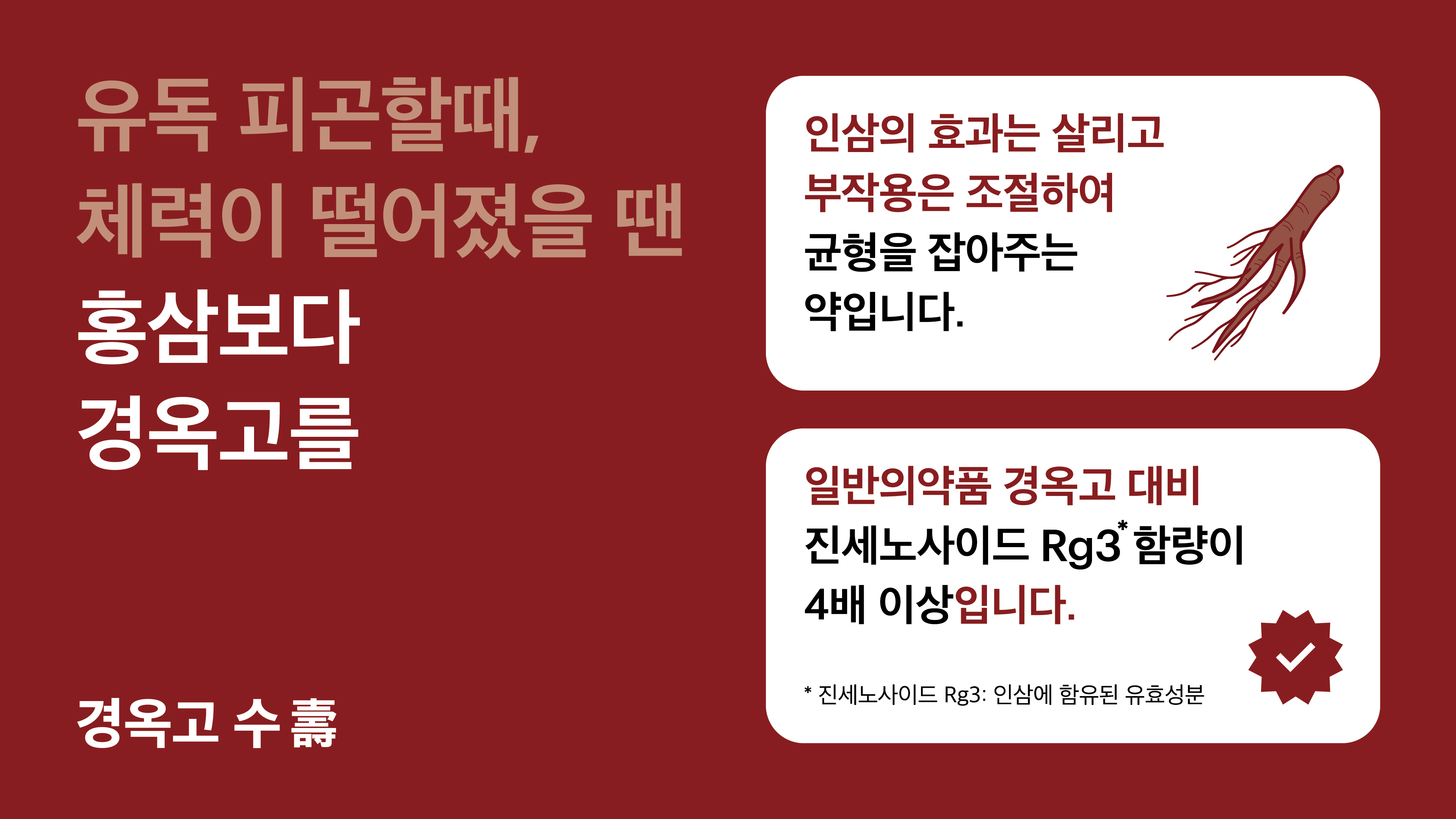 경옥고 수(壽) 상세 이미지