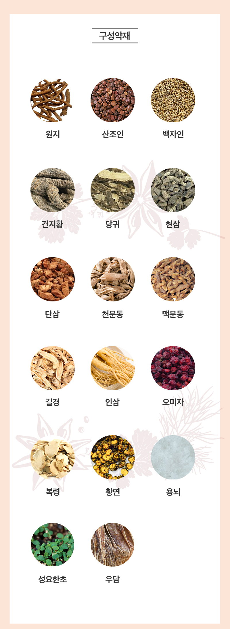 진심안심액 상세 이미지 1