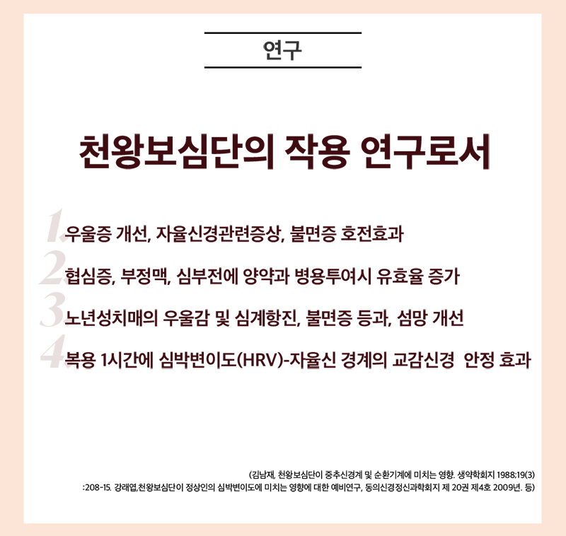 진심안심액 상세 이미지 3
