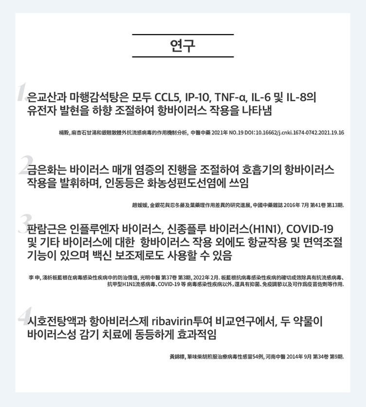 진심은교플러스 상세 이미지 3