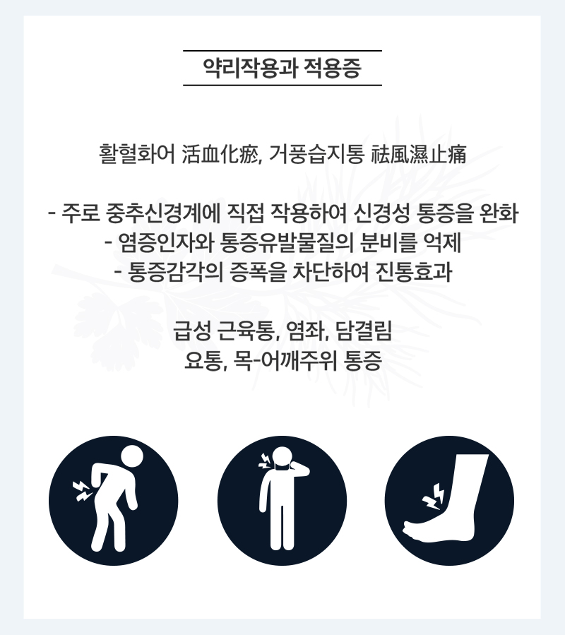 진심활락진통고 상세 이미지 2