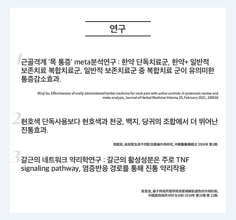 진심활락진통고 상세 이미지 3