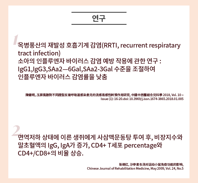 진심점막면역go 상세 이미지 3