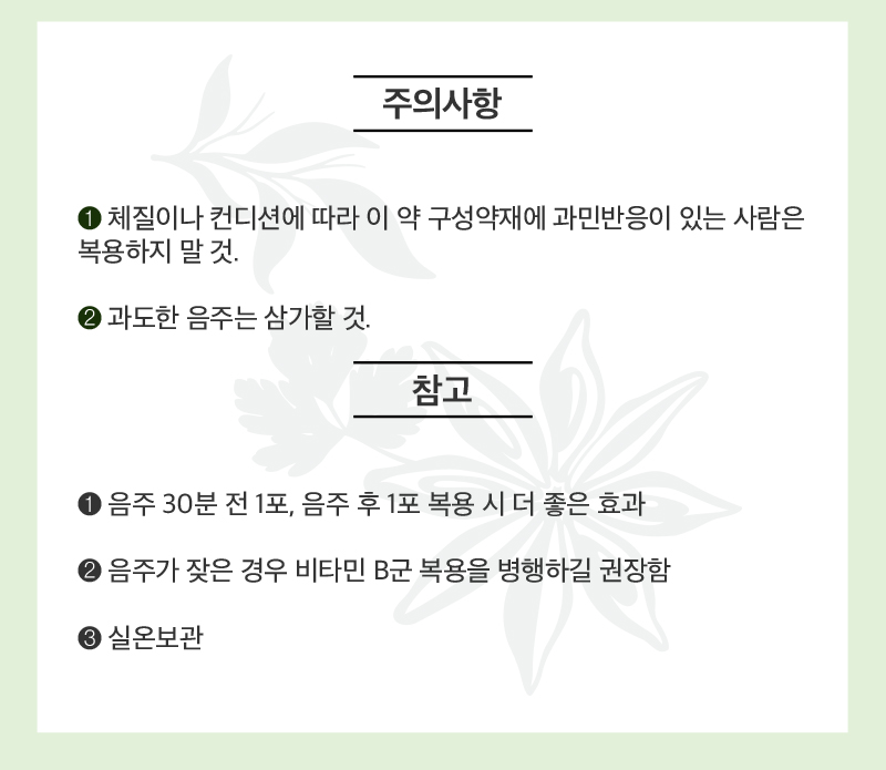 진심생간활력 상세 이미지 3