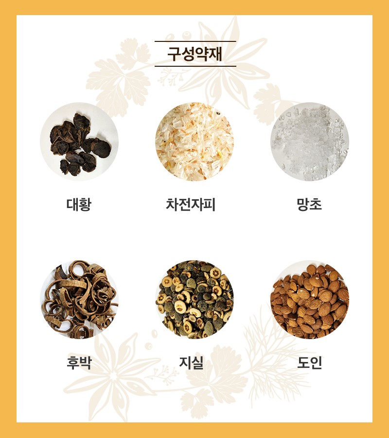 진심상비秘약 상세 이미지 1
