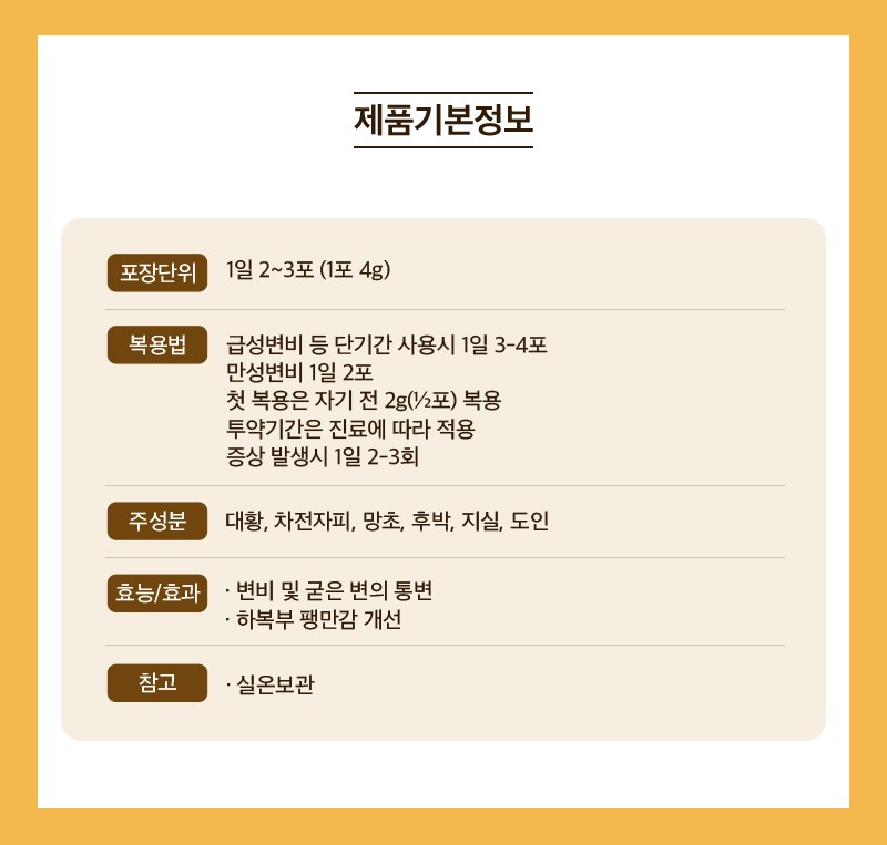 진심상비秘약 상세 이미지 3