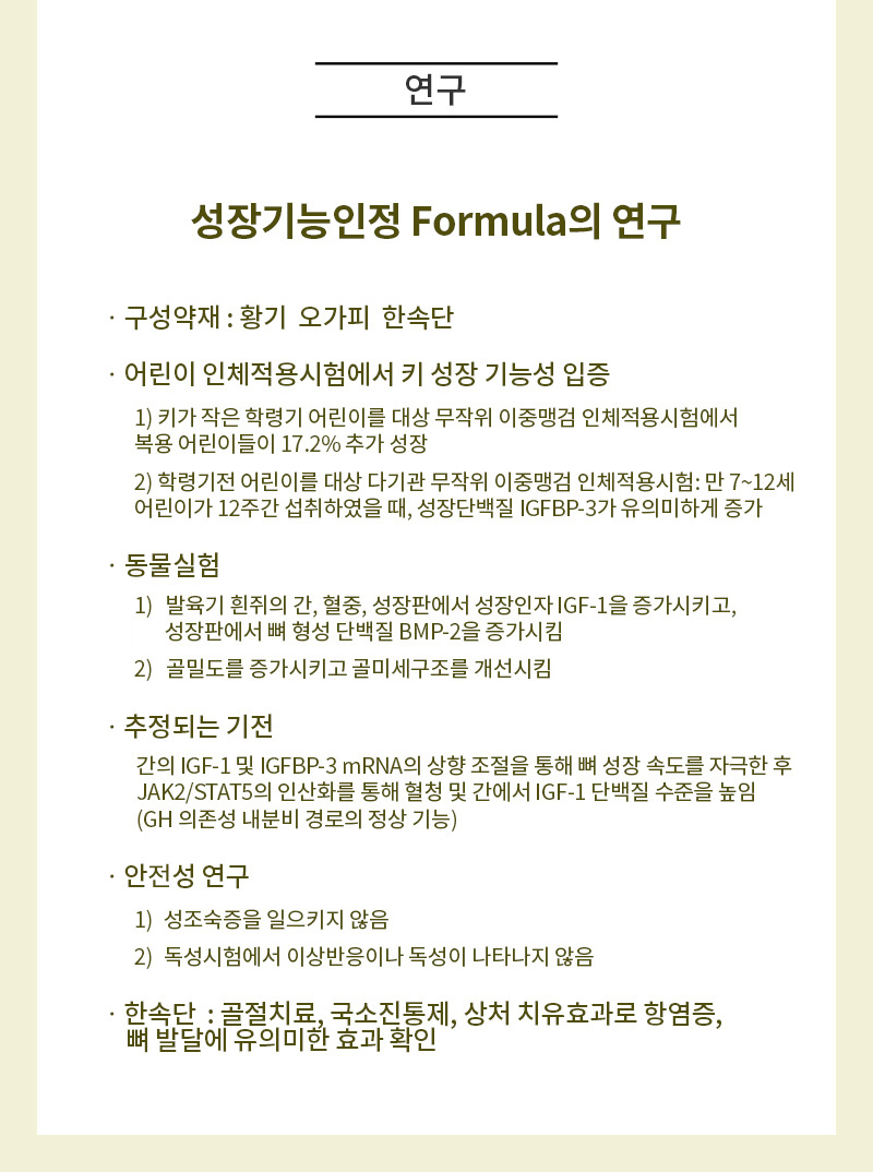 진심성장보補 상세 이미지 3