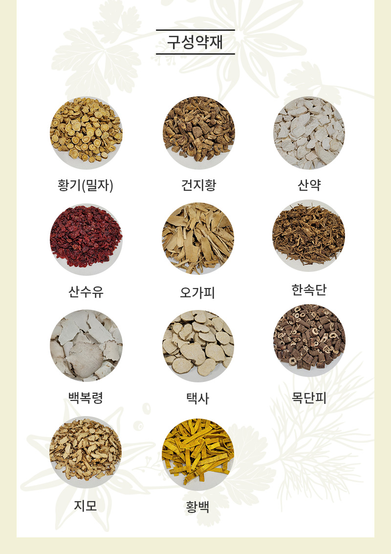 진심성장진津 상세 이미지 1