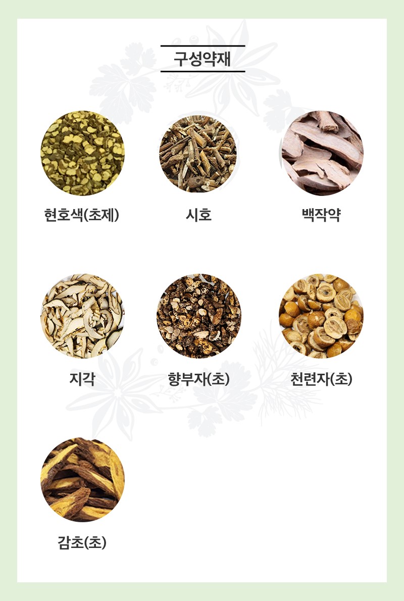 진심위통진정 상세 이미지 1