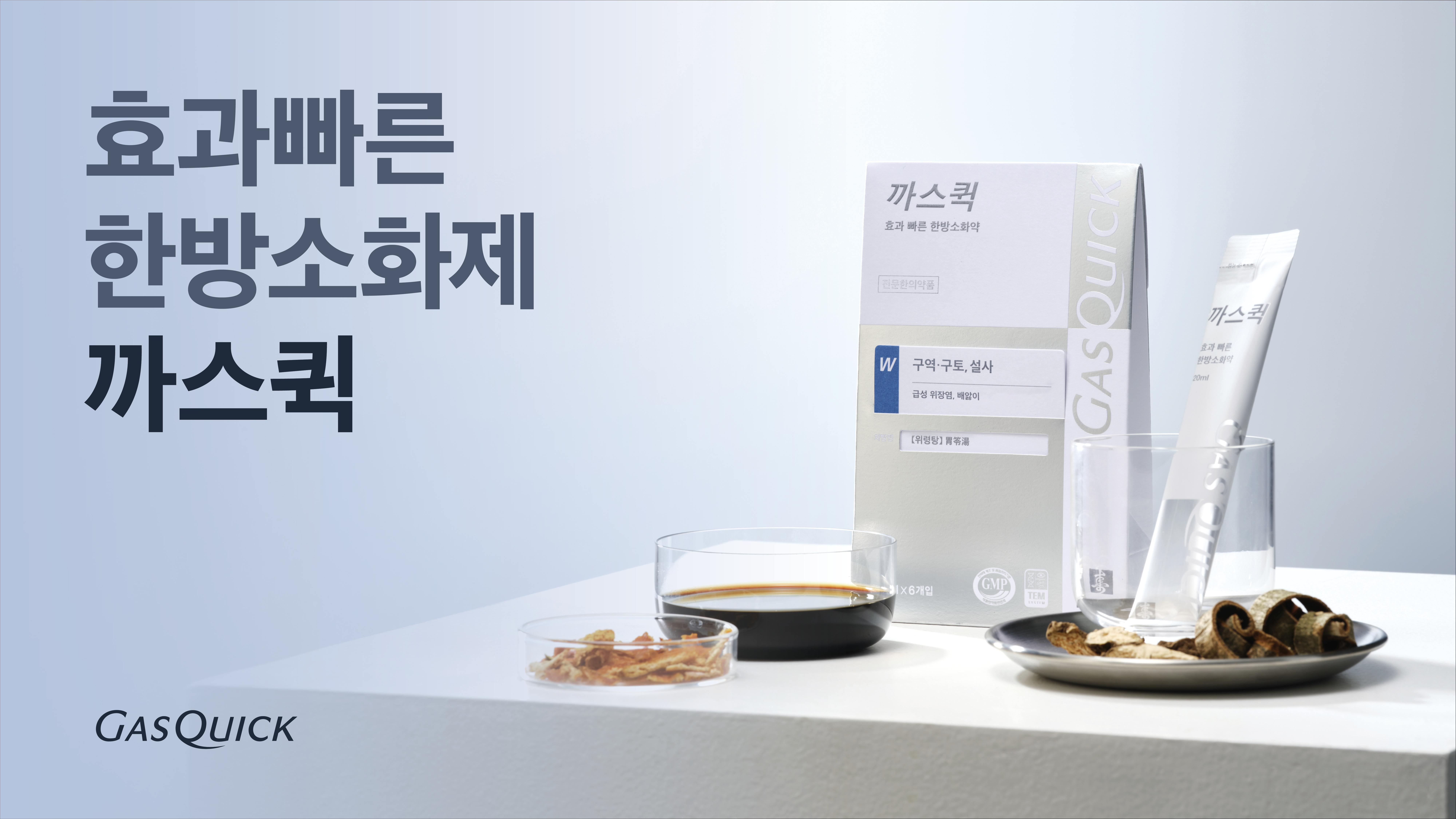 까스퀵 제품 이미지