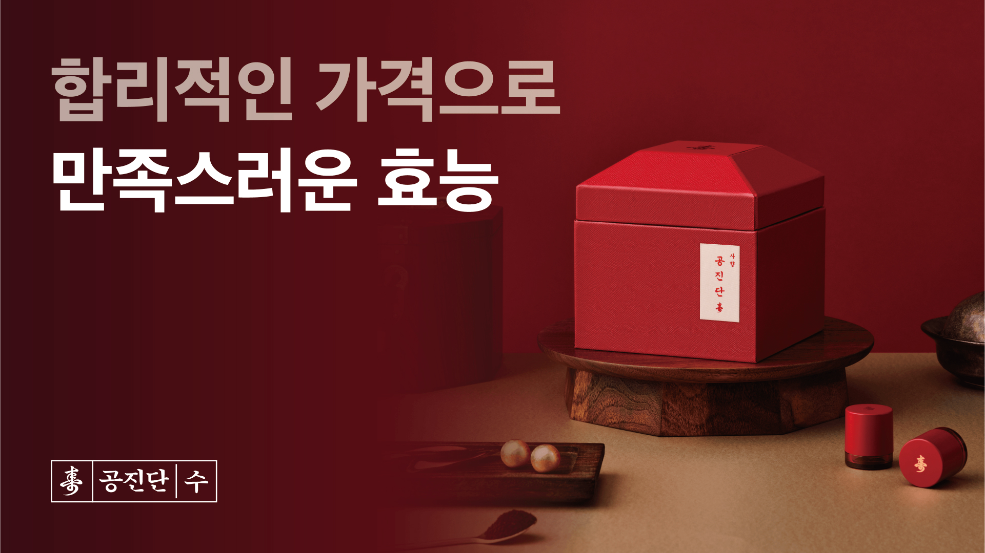 사향 공진단 제품 이미지