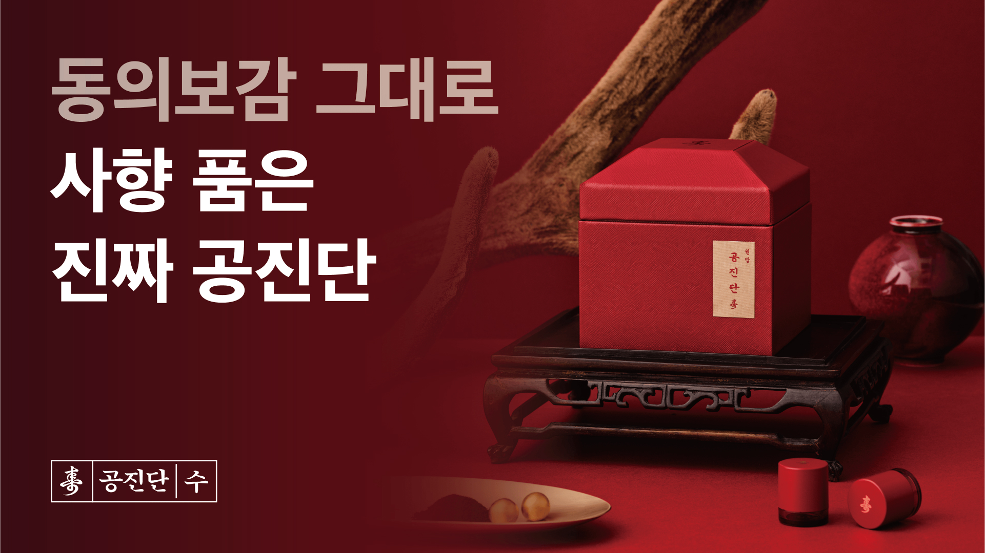 원방공진단 제품 이미지