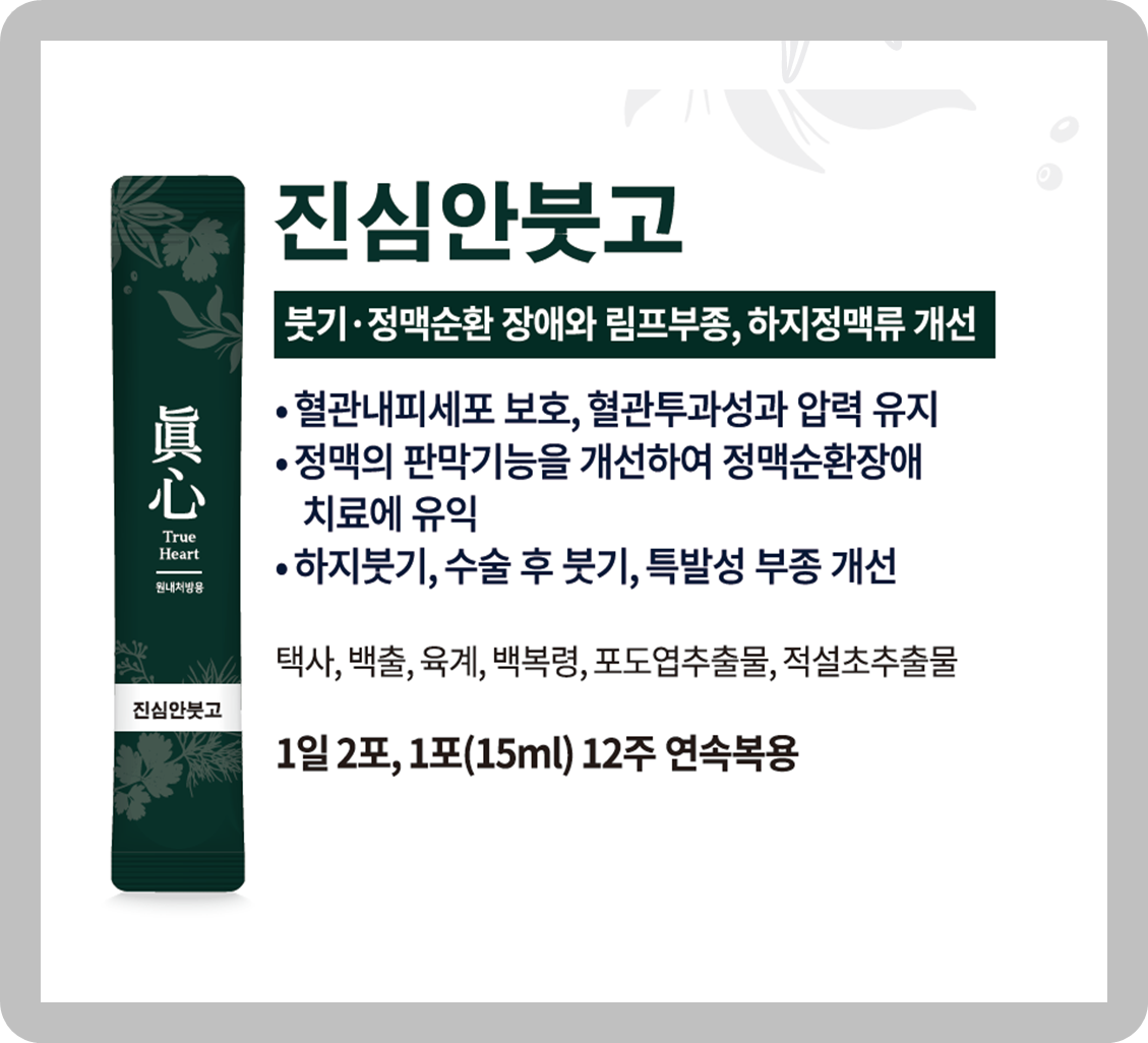 진심안붓고 대표 이미지