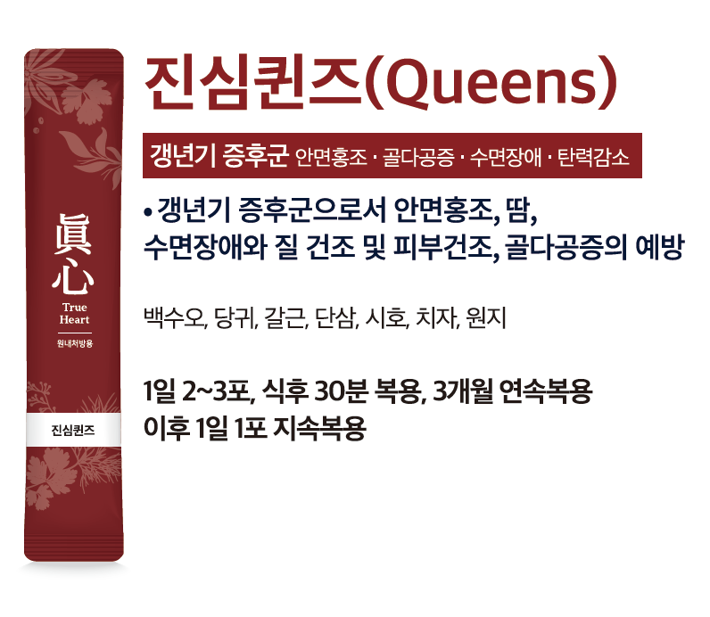 진심퀸즈 대표 이미지