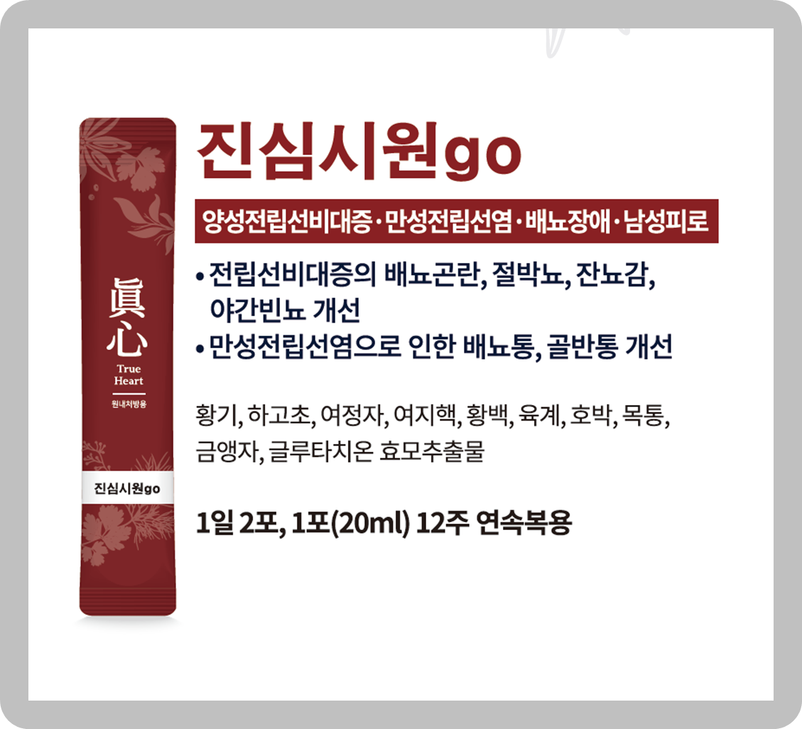진심시원고 대표 이미지