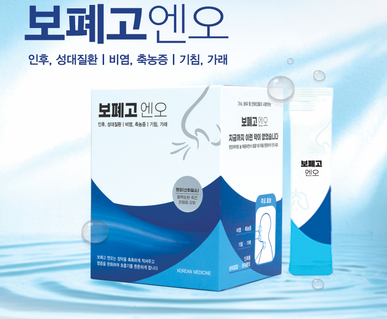 보폐고 제품 이미지