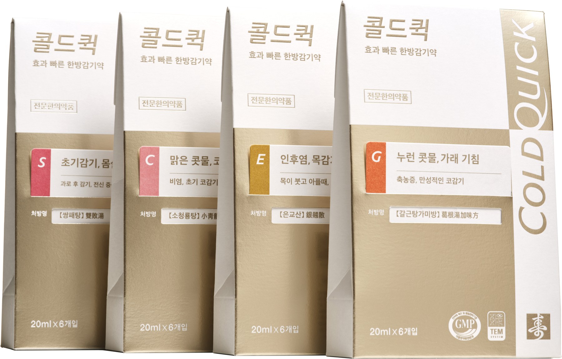 콜드퀵 감기 한약 제품 이미지